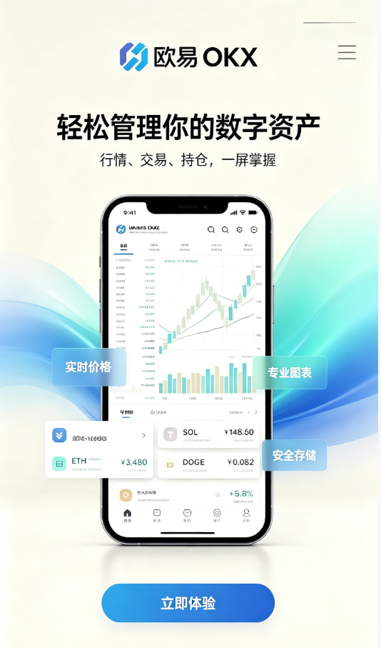 欧交易所app官网登录交易平台原理